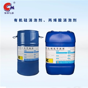 CM-503 丙烯酸底漆消泡剂