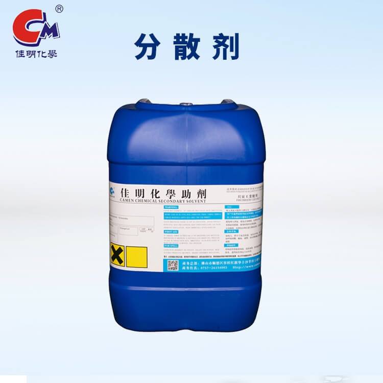 CM-301 防绿化分散剂